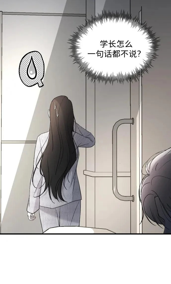 [第115话] 两只 第10页