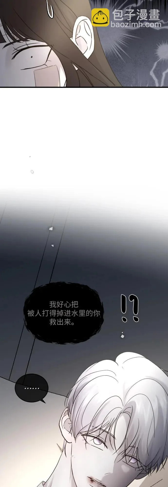 [第115话] 两只 第12页