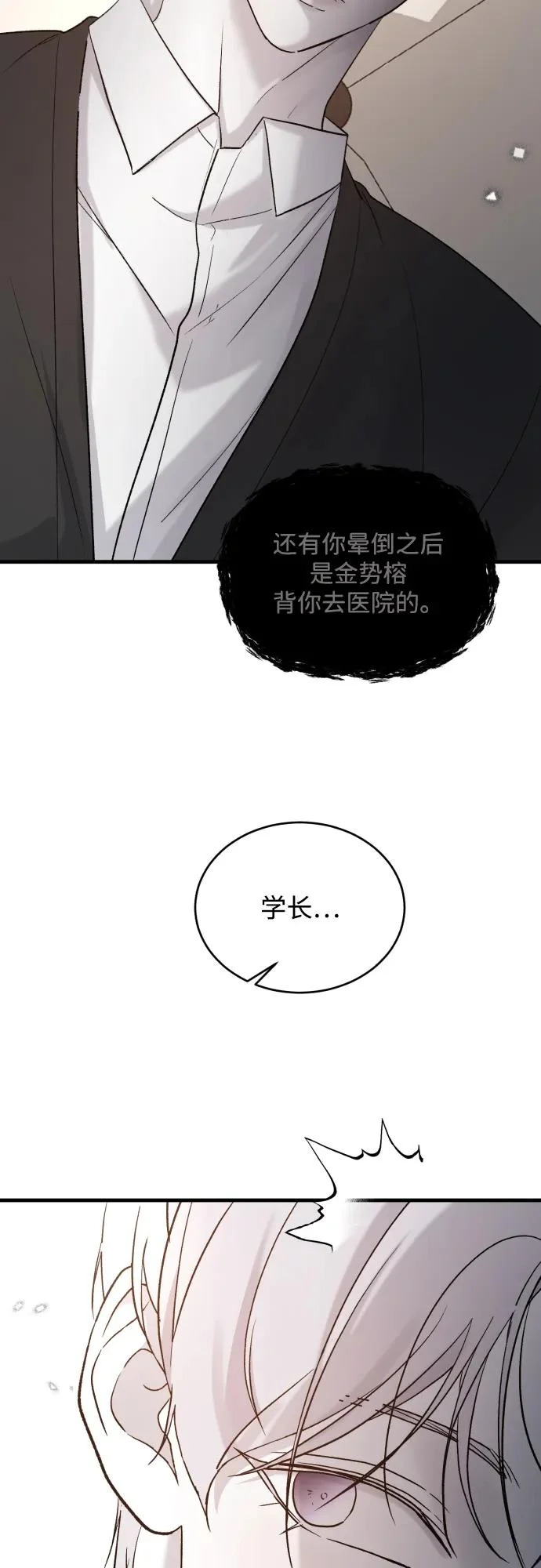 [第115话] 两只 第13页