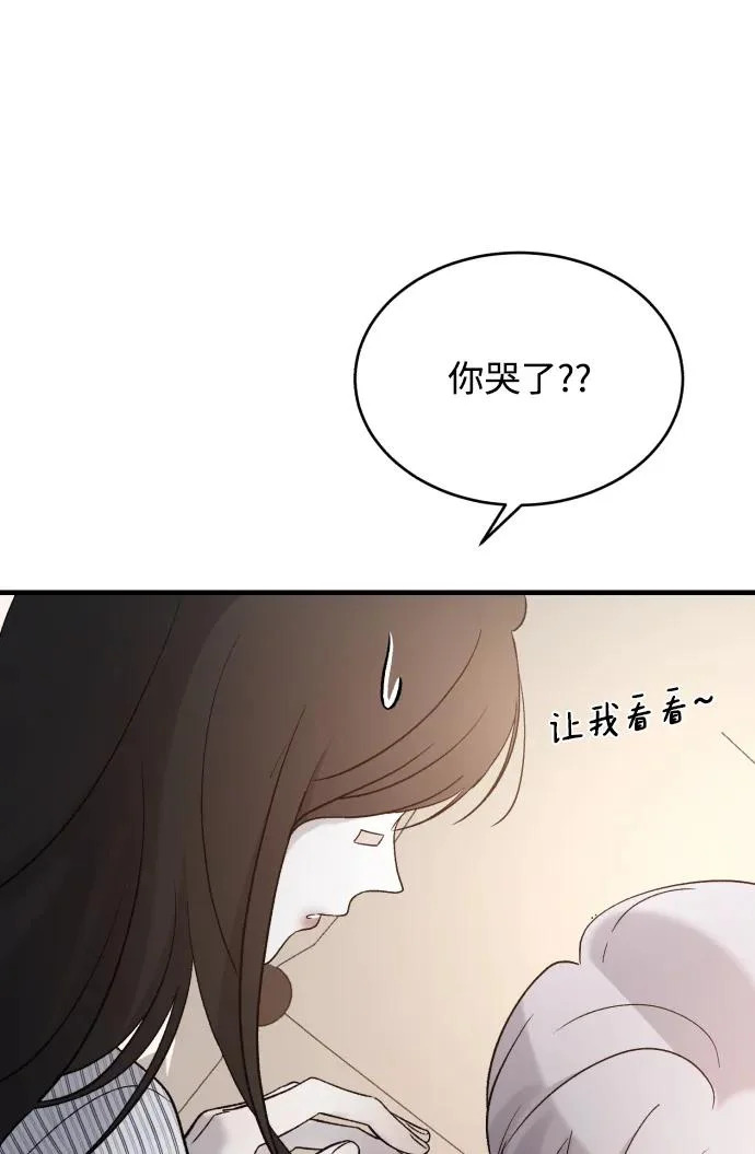 [第115话] 两只 第15页