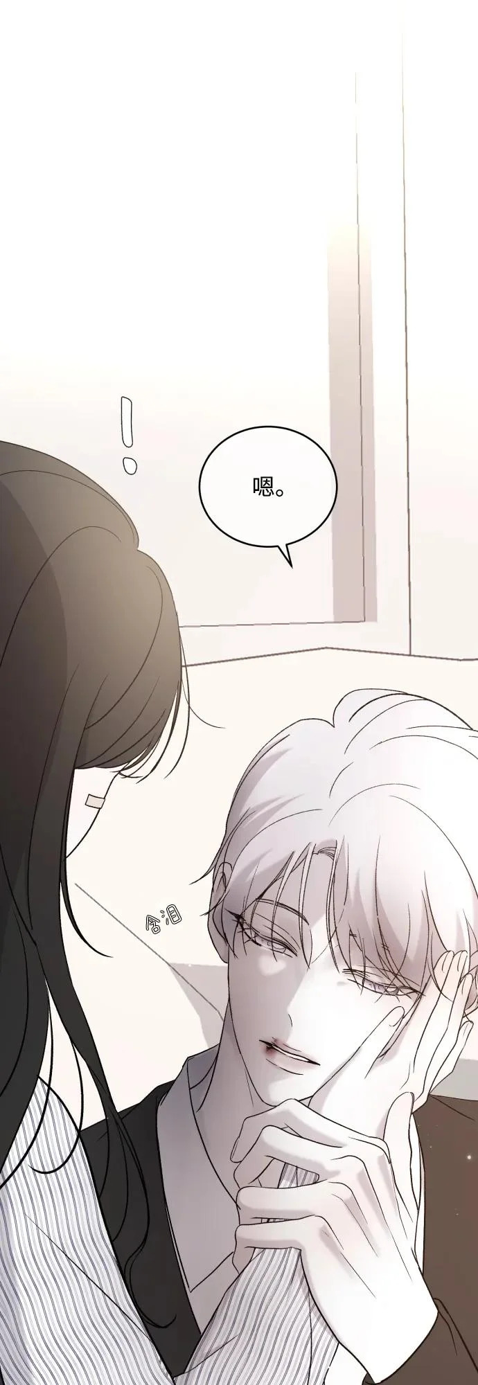 [第115话] 两只 第17页
