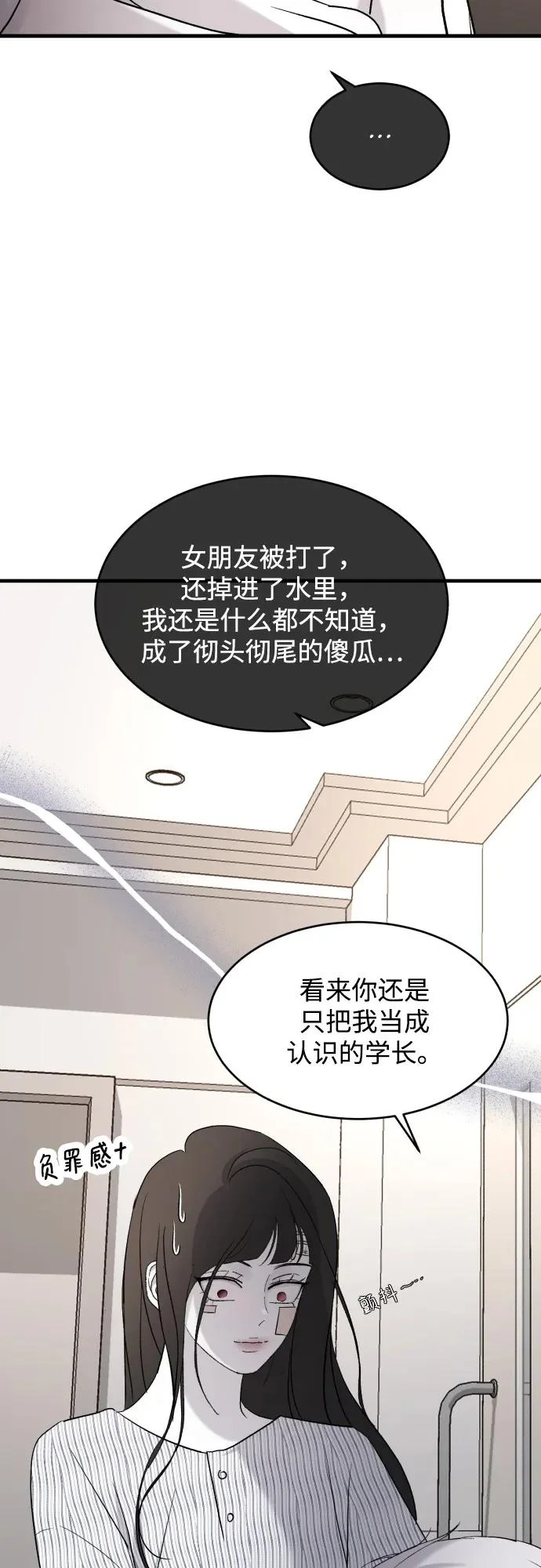 [第115话] 两只 第20页