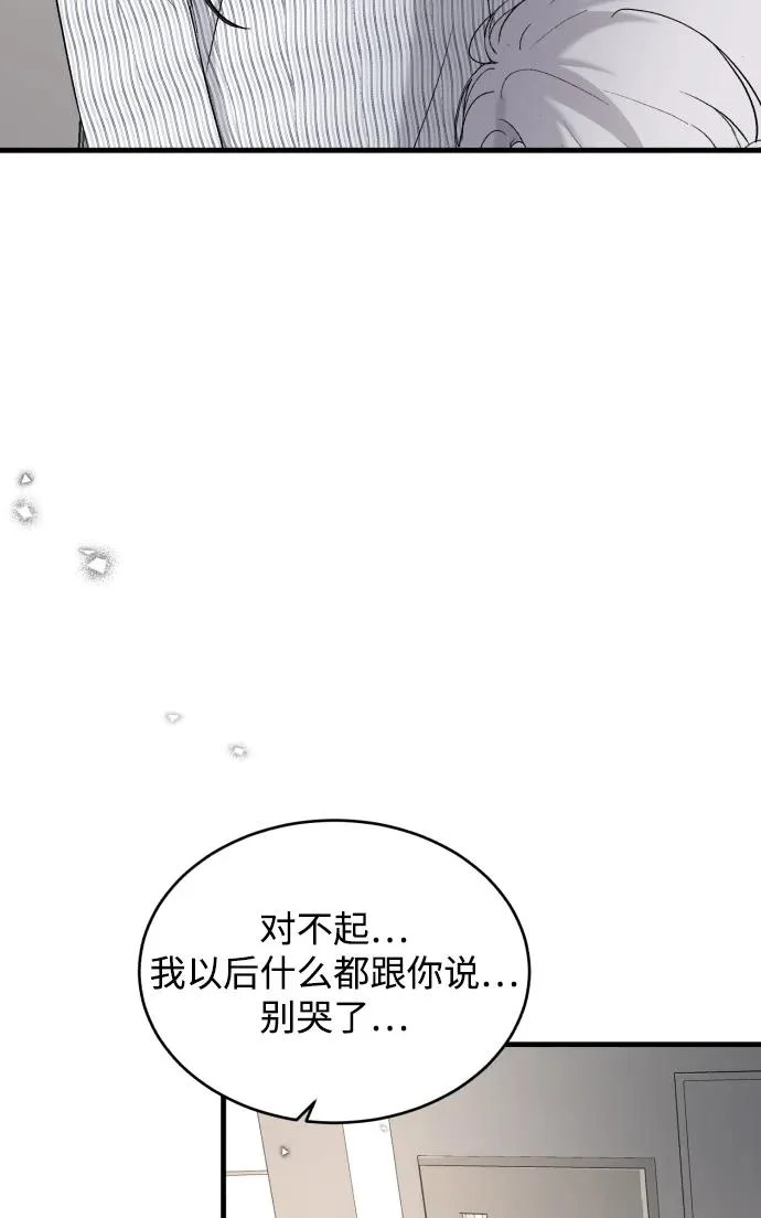 [第115话] 两只 第21页
