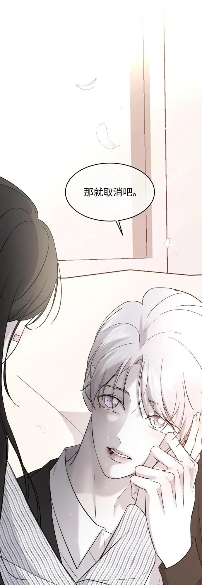 [第115话] 两只 第23页