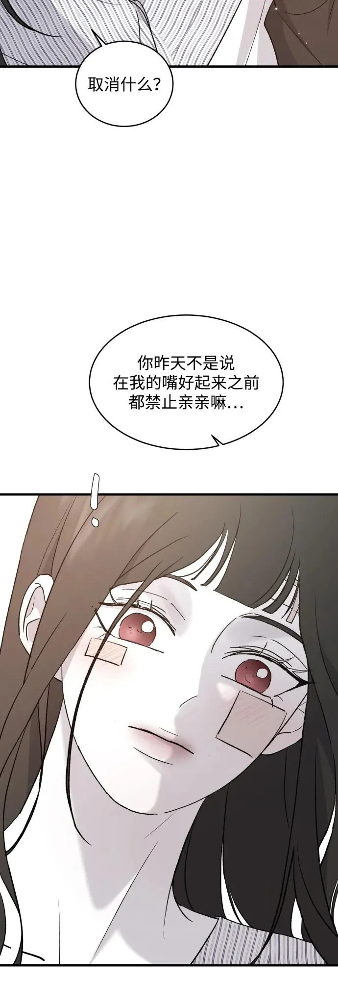 [第115话] 两只 第24页