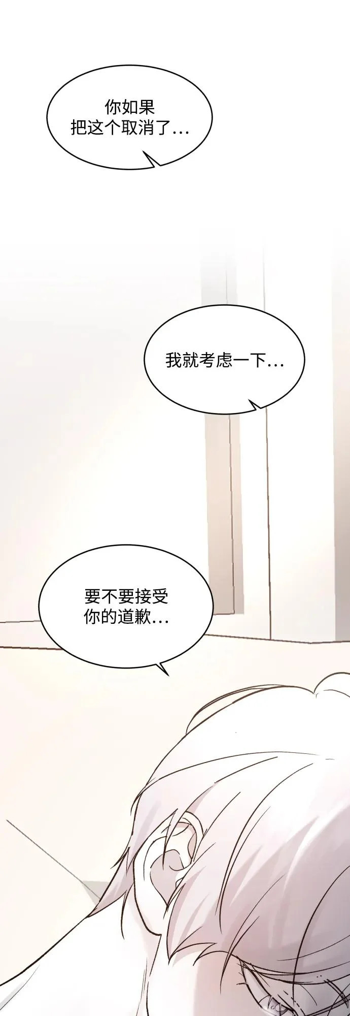 [第115话] 两只 第25页