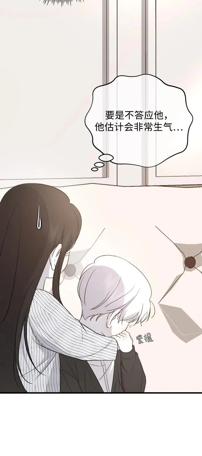 [第115话] 两只 第27页