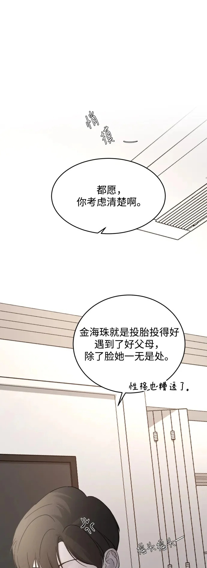 [第115话] 两只 第2页