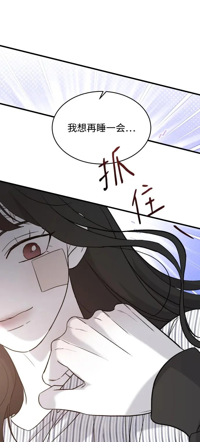 [第115话] 两只 第31页