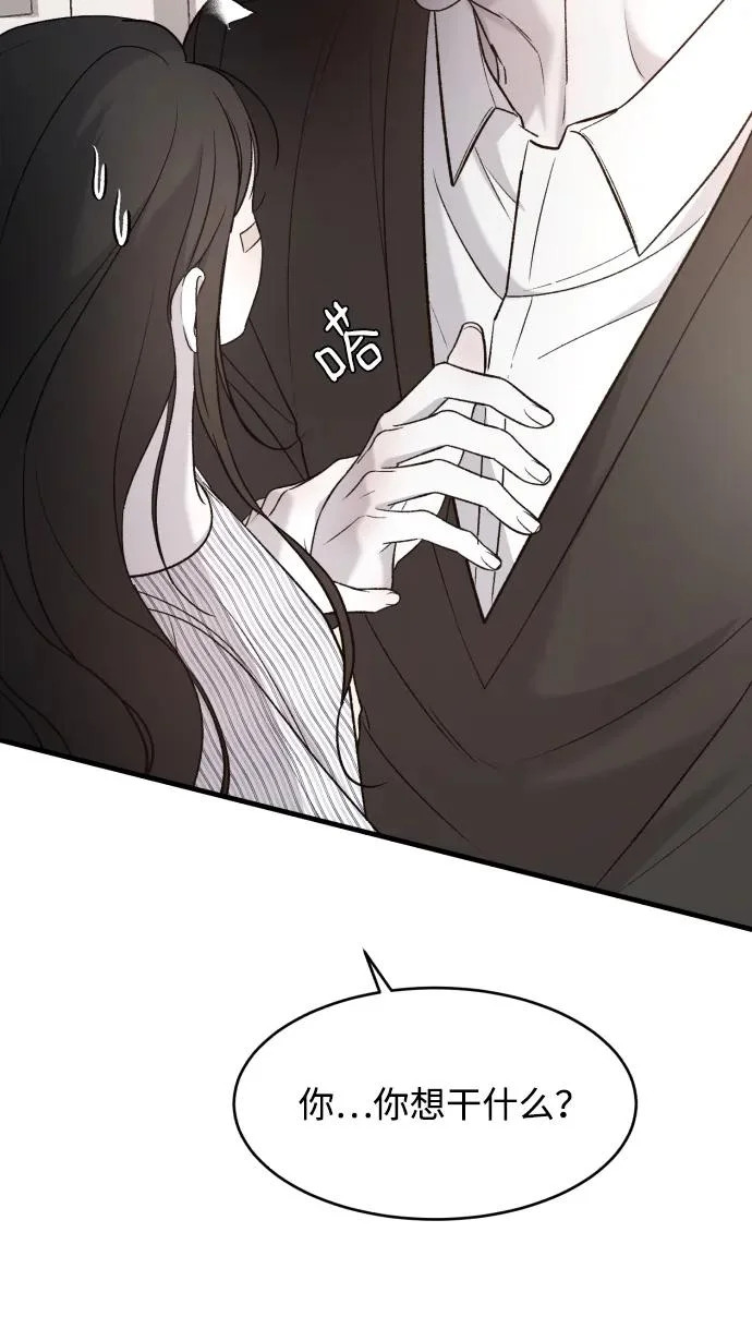 [第115话] 两只 第33页
