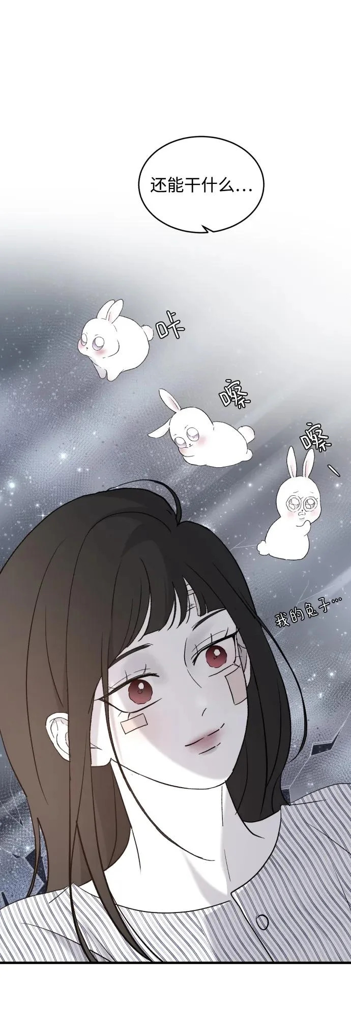[第115话] 两只 第35页