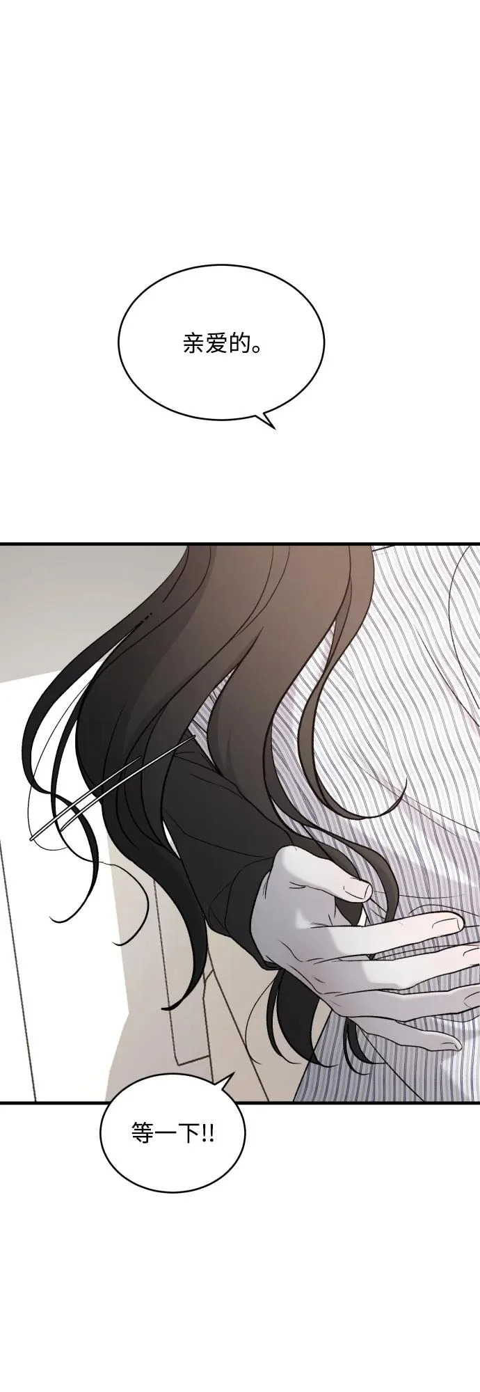 [第115话] 两只 第36页