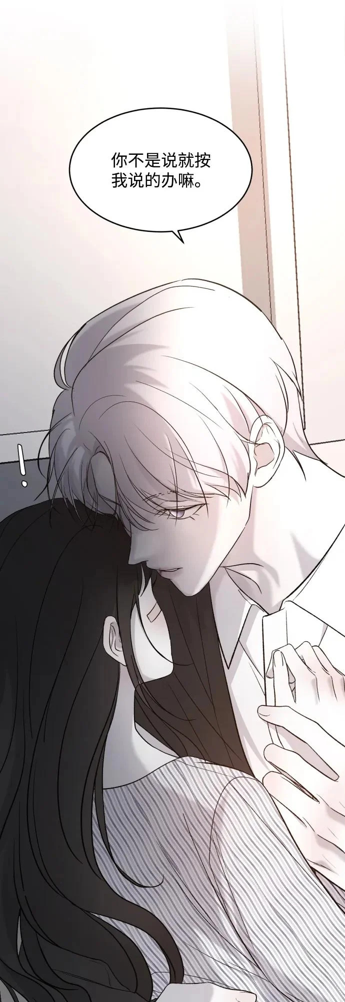 [第115话] 两只 第37页