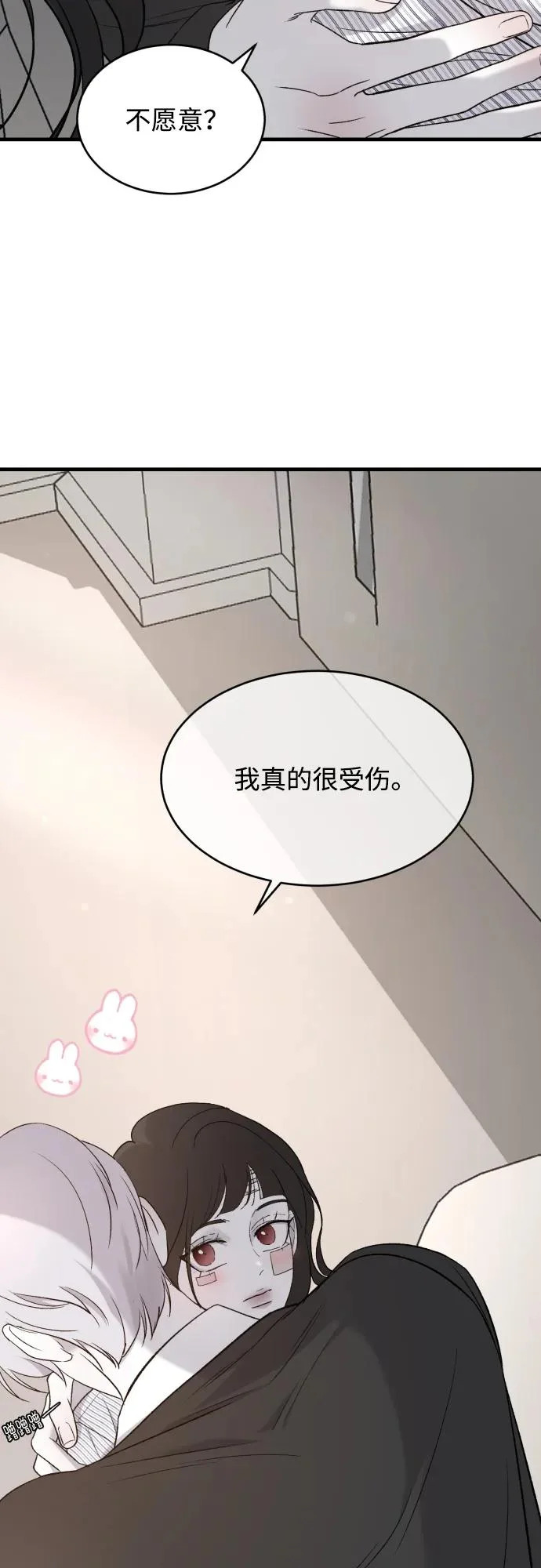 [第115话] 两只 第38页