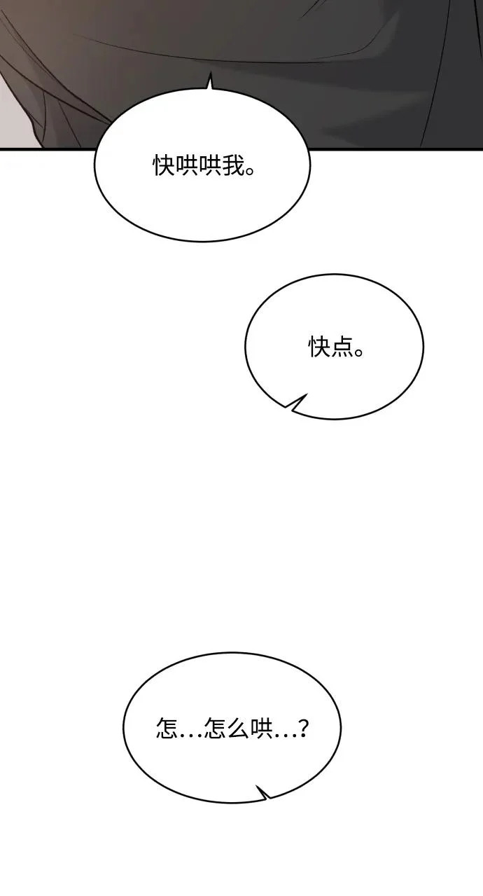 [第115话] 两只 第39页