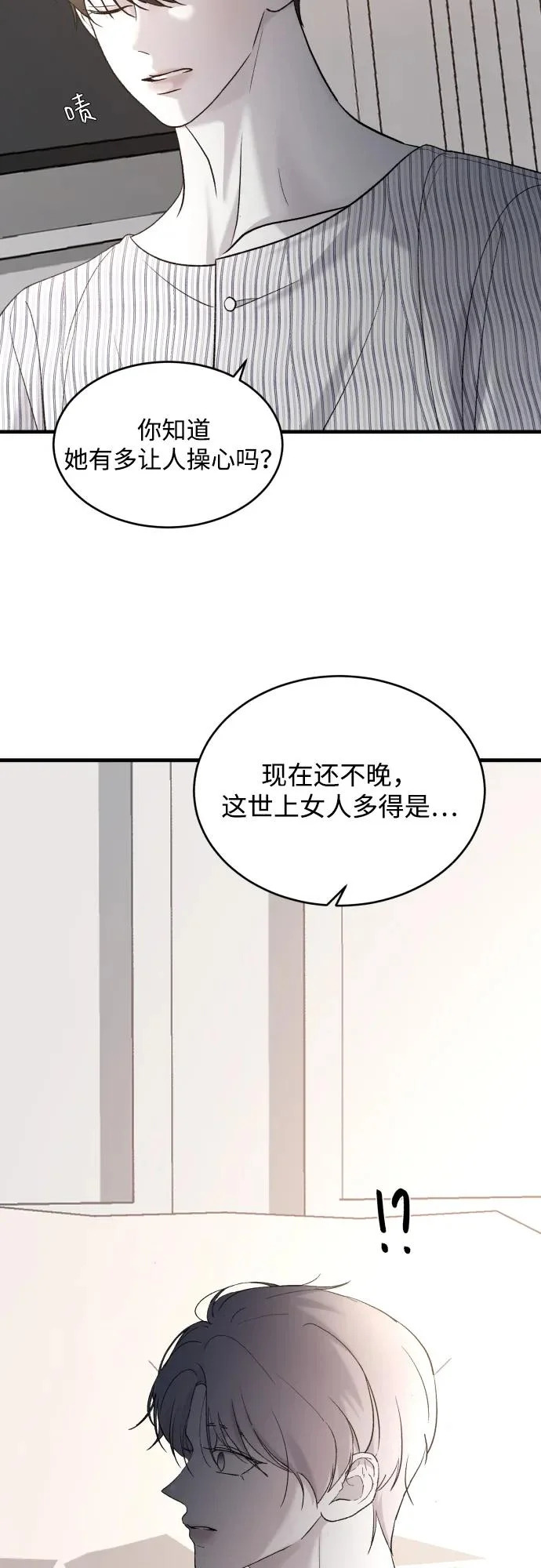 [第115话] 两只 第3页