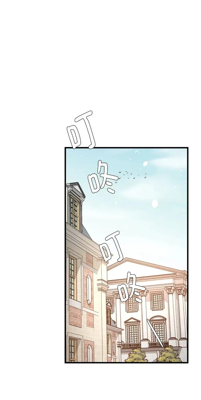 [第115话] 两只 第40页