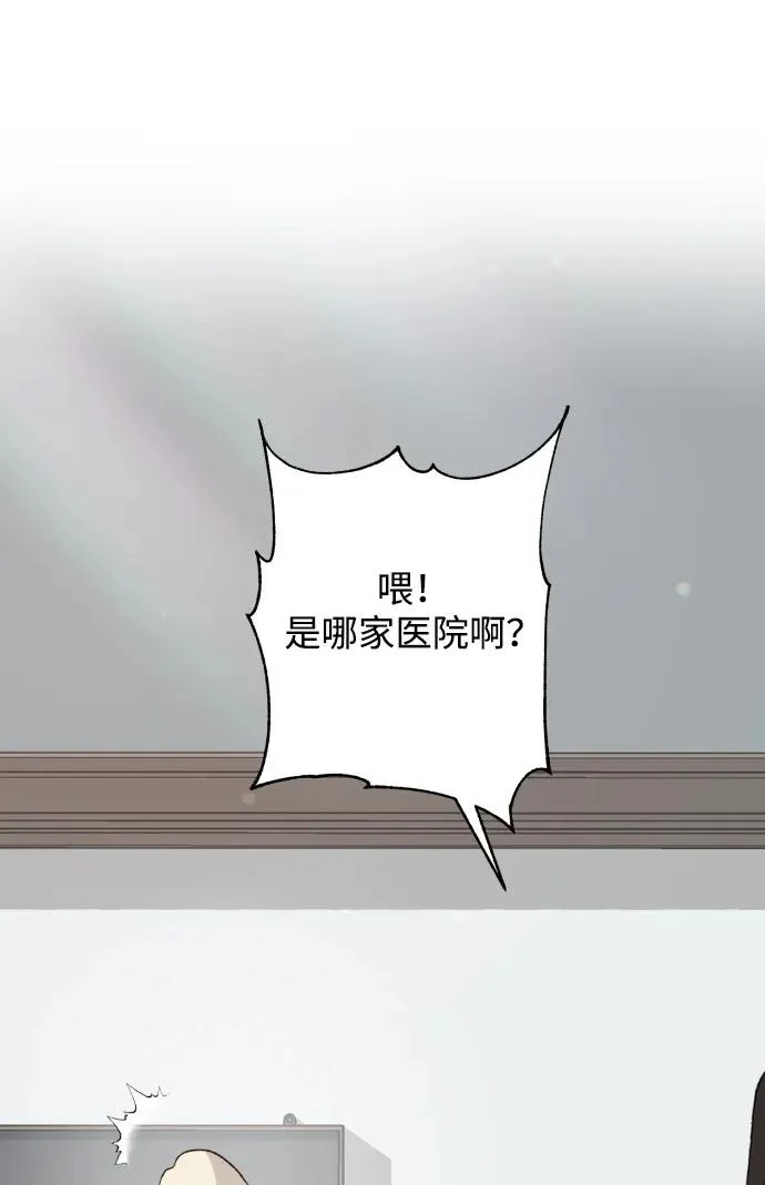[第115话] 两只 第41页