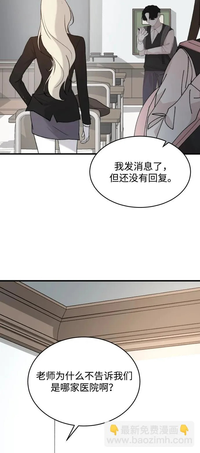 [第115话] 两只 第42页