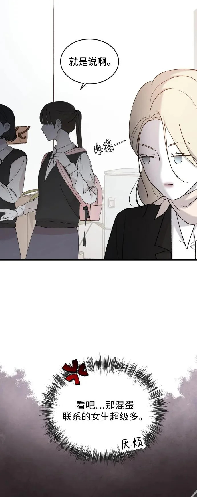 [第115话] 两只 第43页