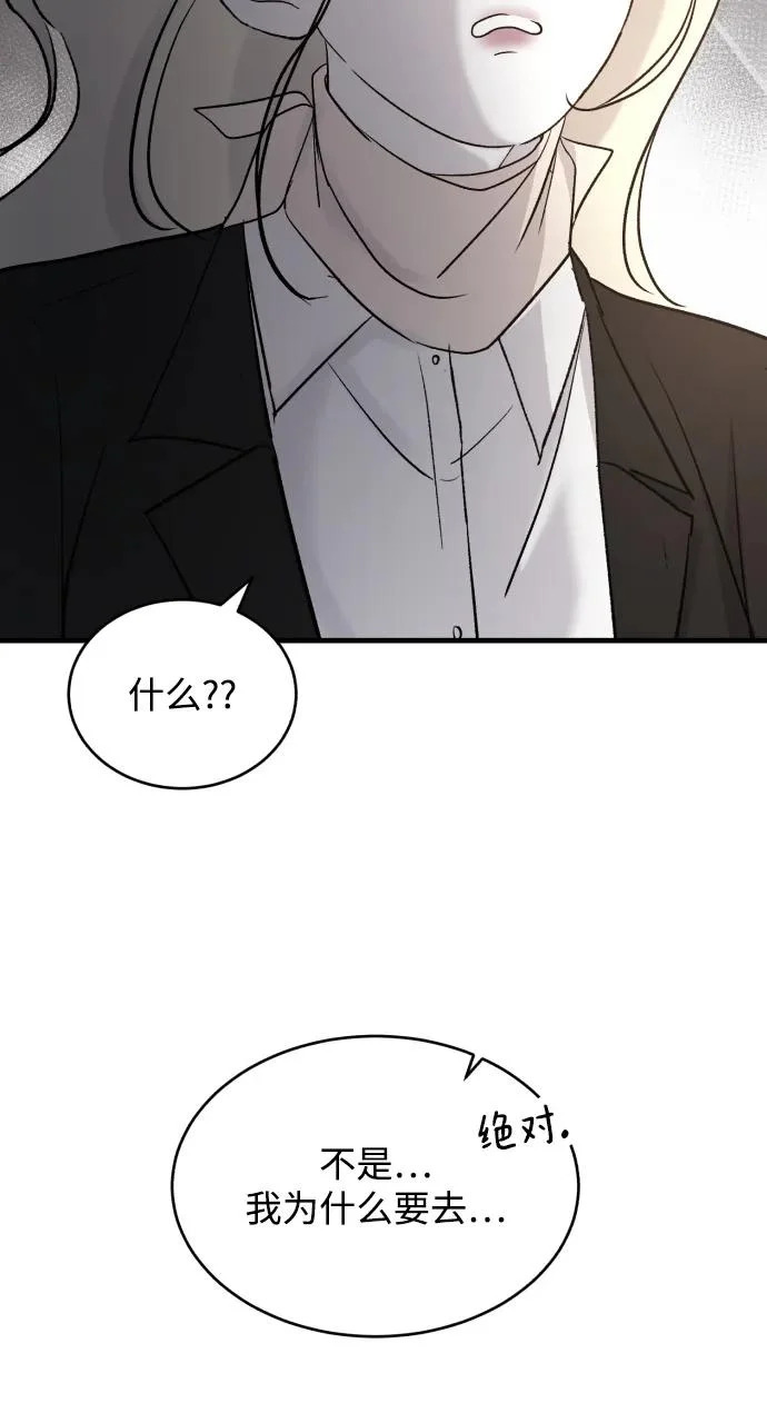 [第115话] 两只 第45页