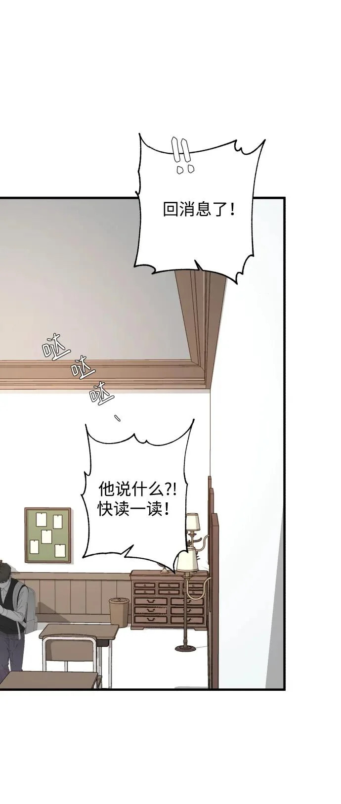 [第115话] 两只 第46页