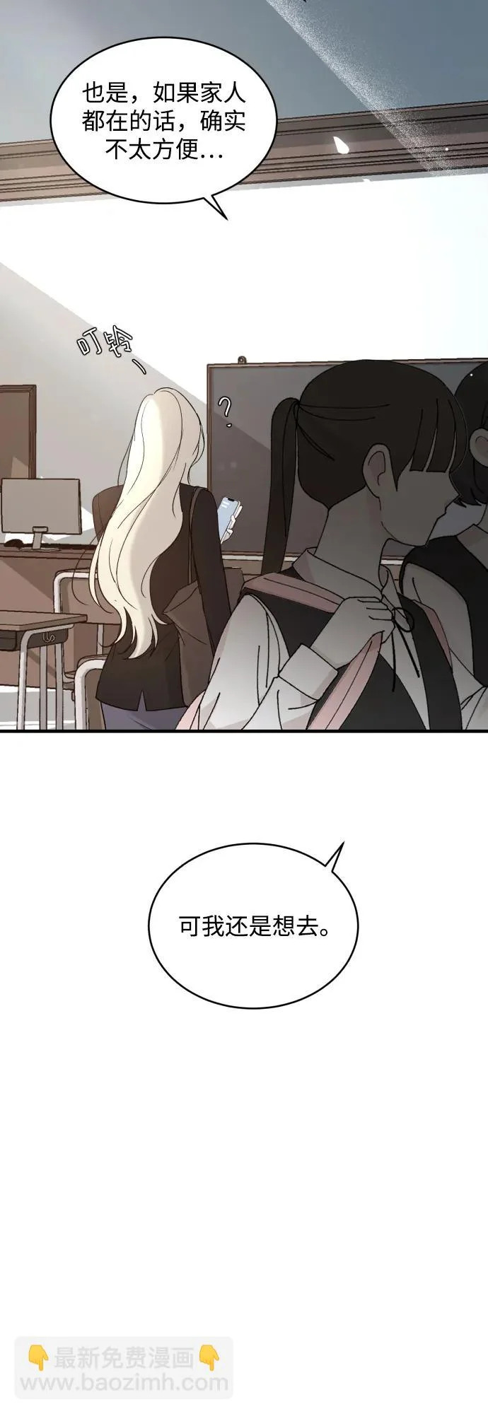[第115话] 两只 第48页
