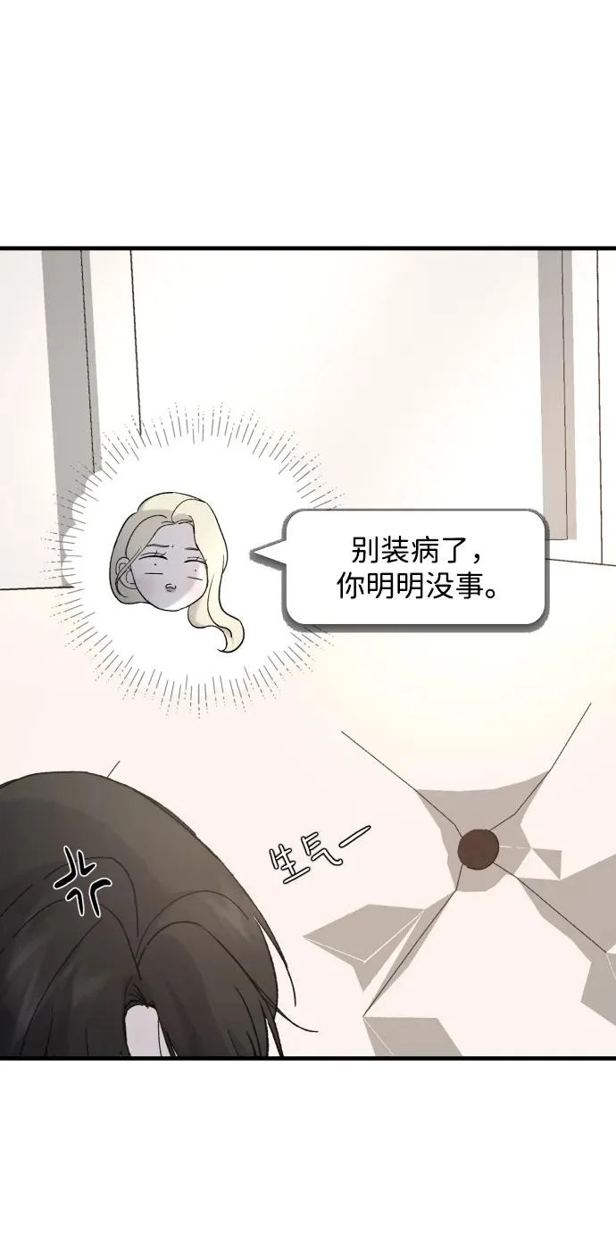 [第115话] 两只 第51页
