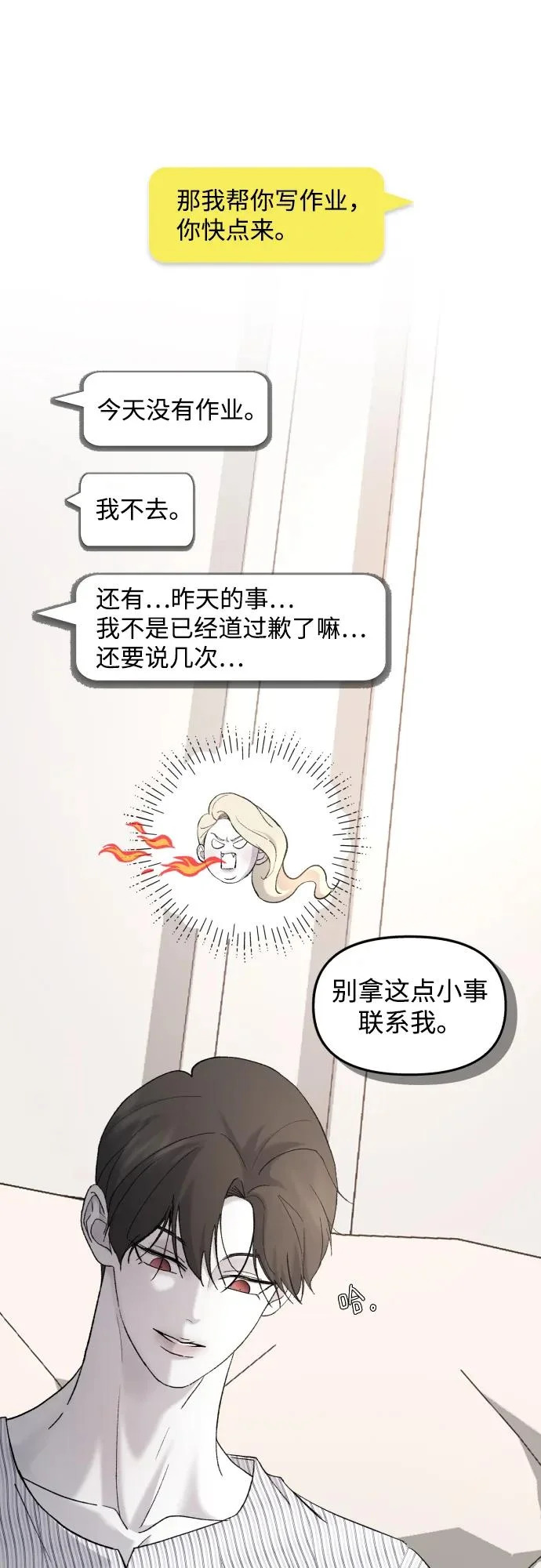 [第115话] 两只 第52页