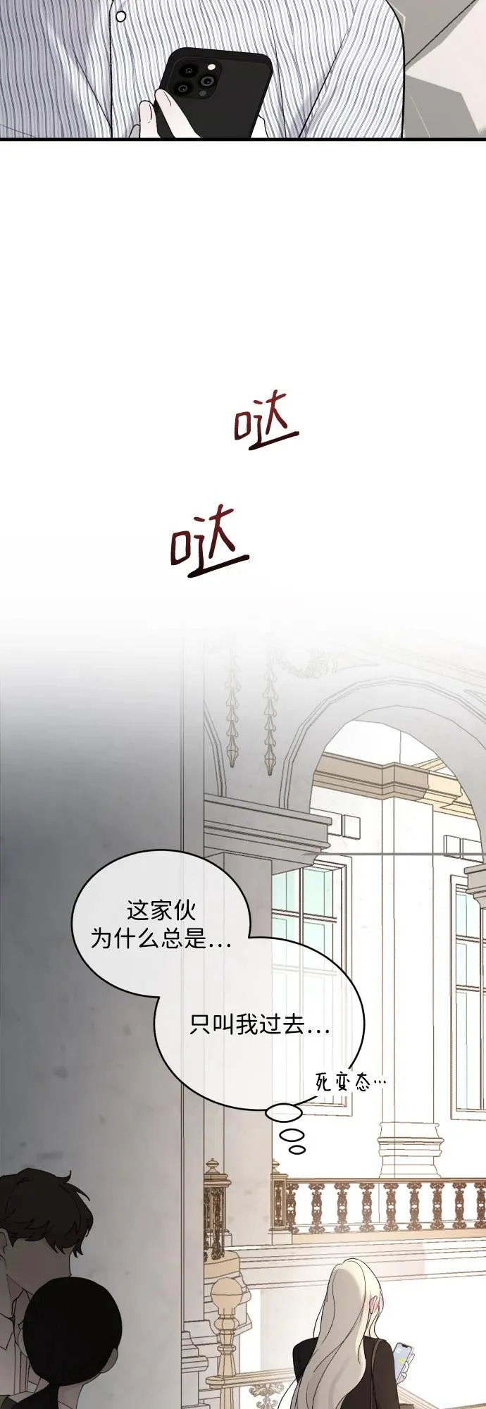 [第115话] 两只 第53页