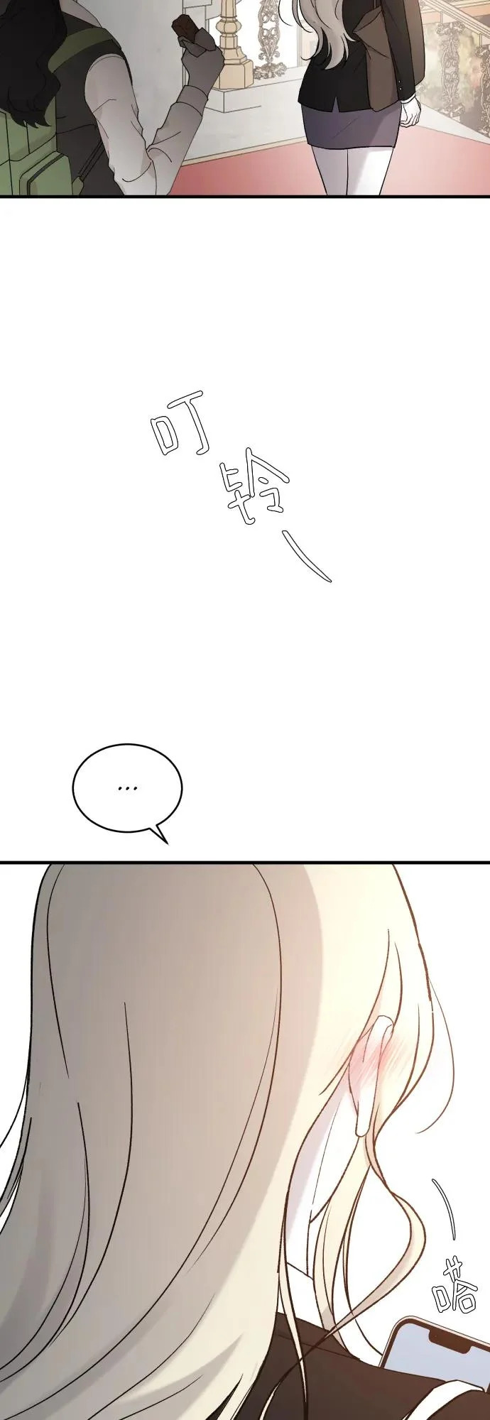 [第115话] 两只 第54页
