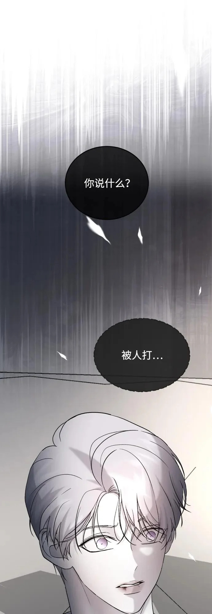 [第115话] 两只 第5页