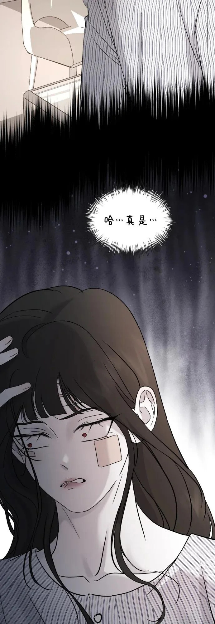 [第115话] 两只 第8页