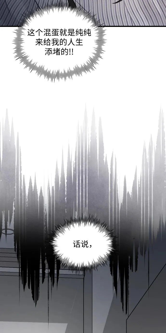 [第115话] 两只 第9页