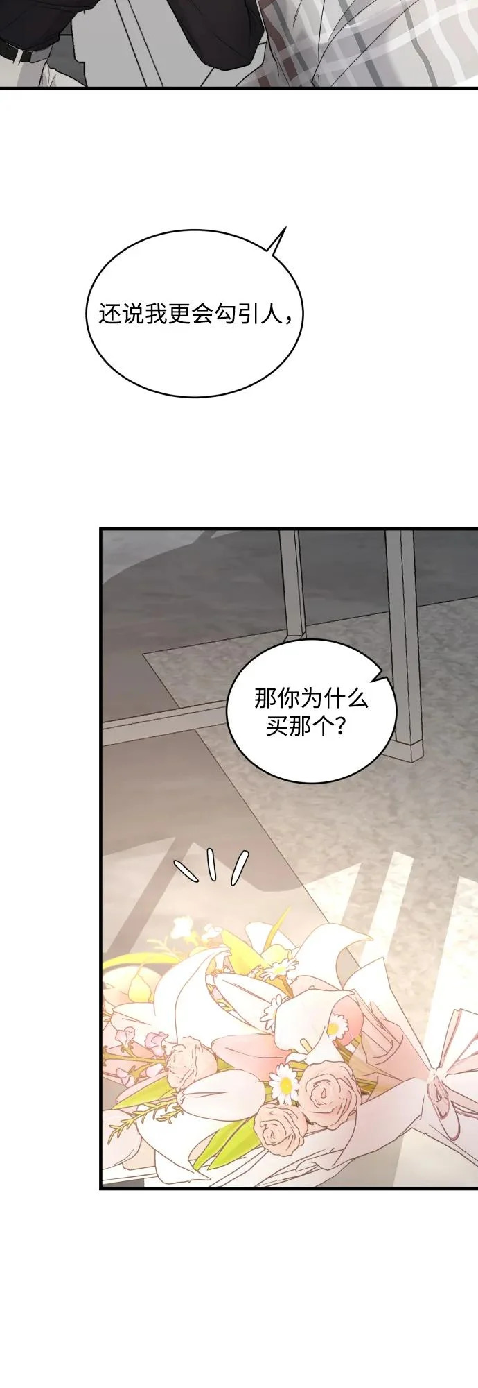 [第116话] 像谁 第12页