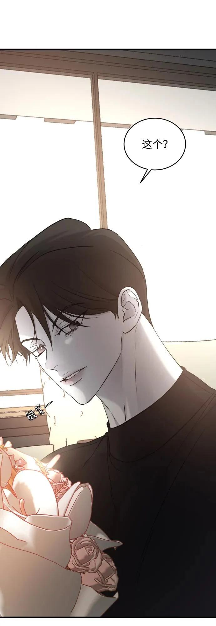 [第116话] 像谁 第13页