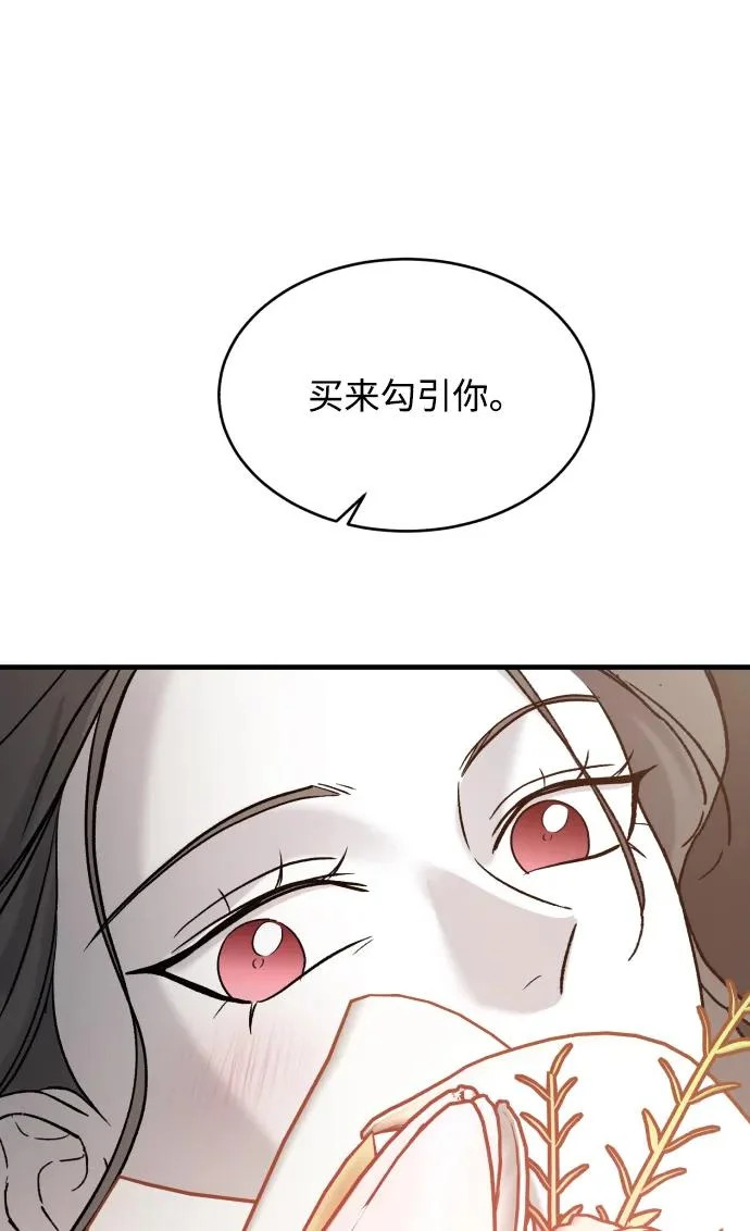 [第116话] 像谁 第14页