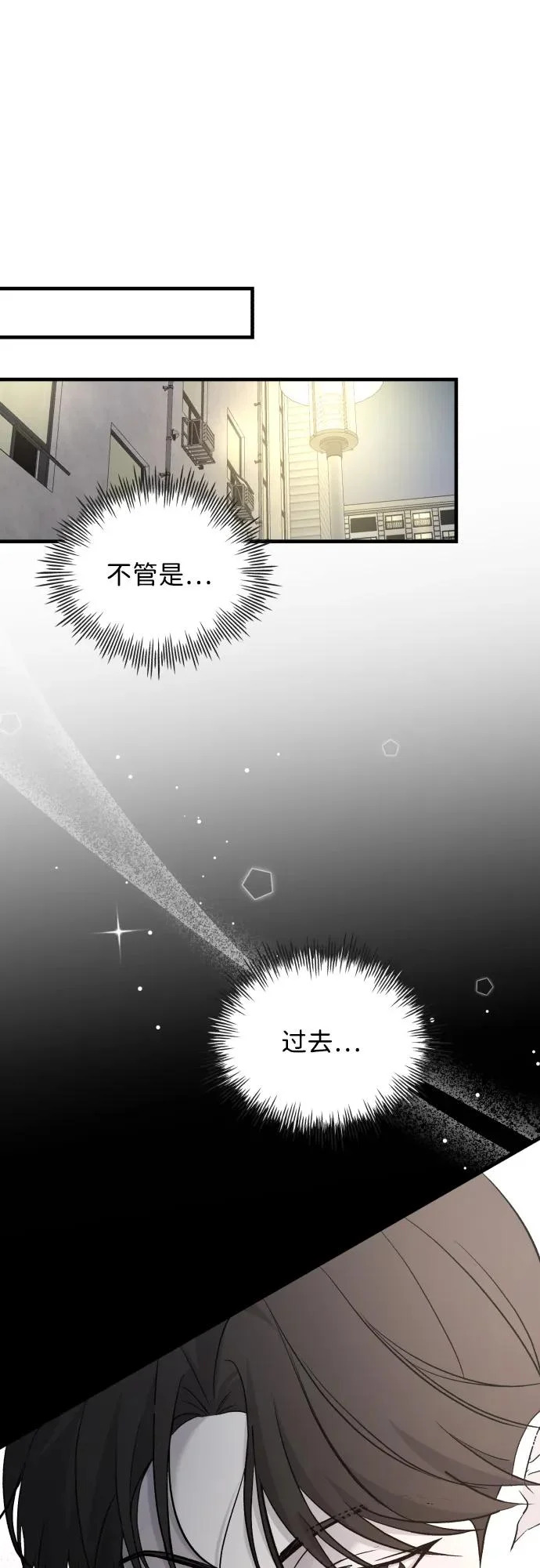[第116话] 像谁 第16页
