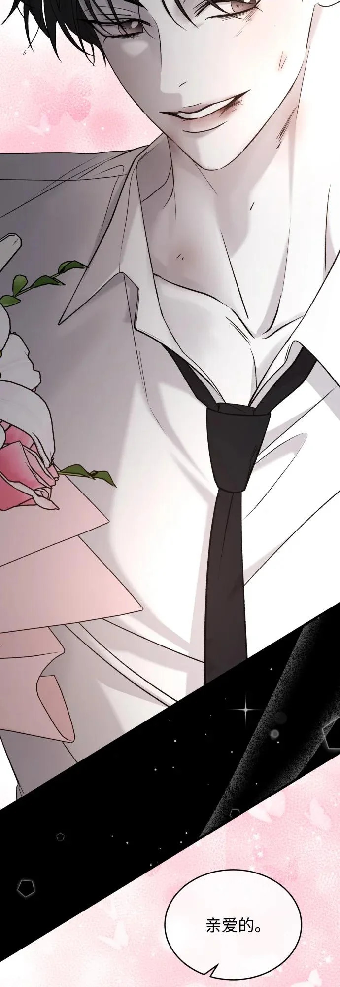 [第116话] 像谁 第17页
