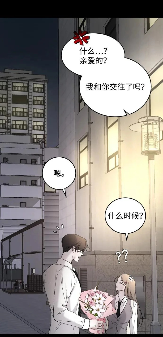 [第116话] 像谁 第19页
