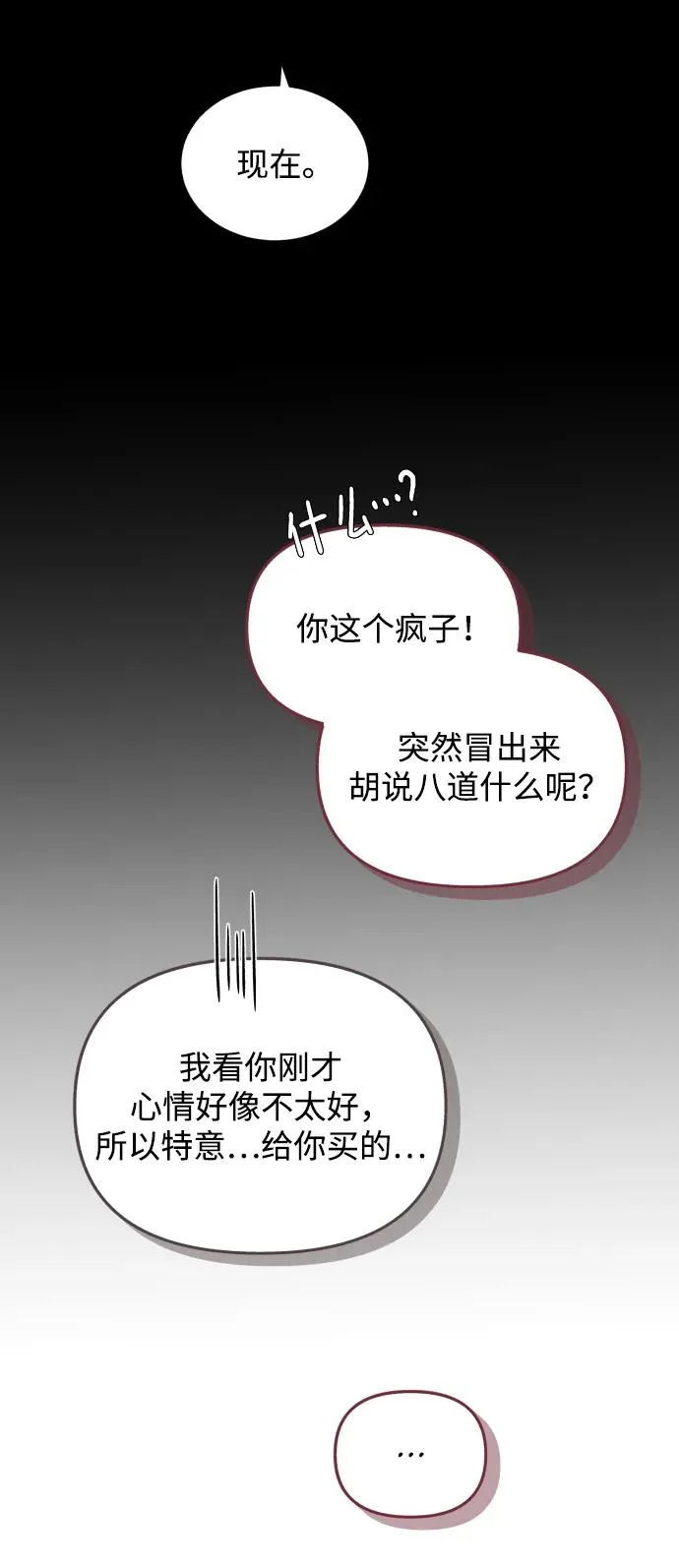 [第116话] 像谁 第20页