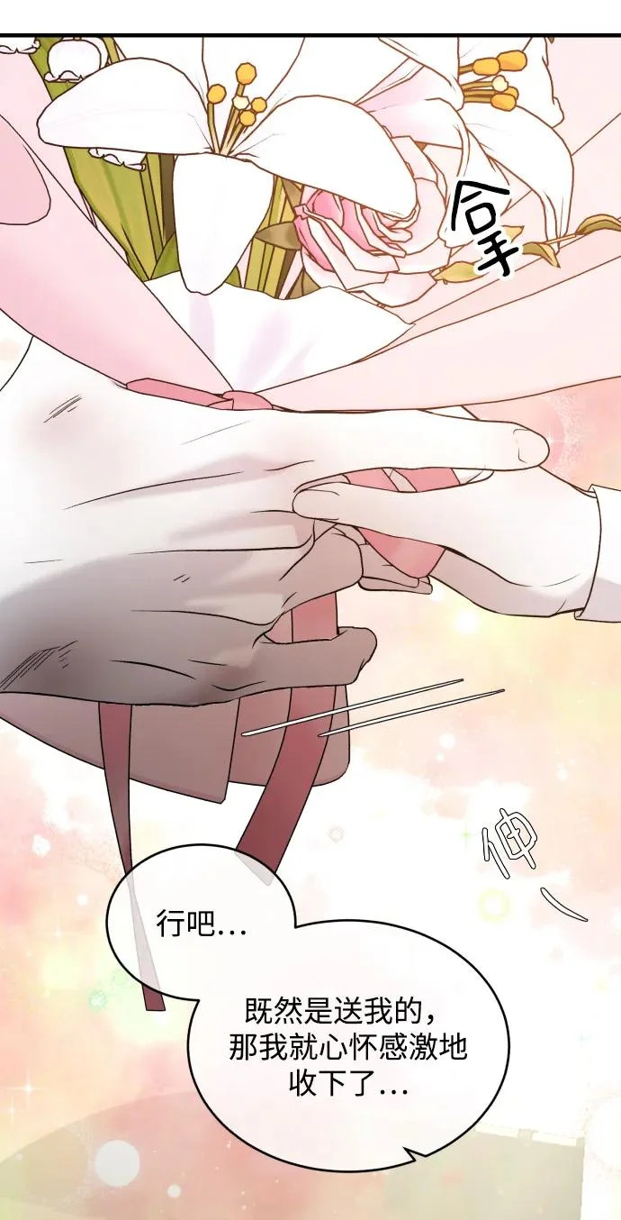 [第116话] 像谁 第21页