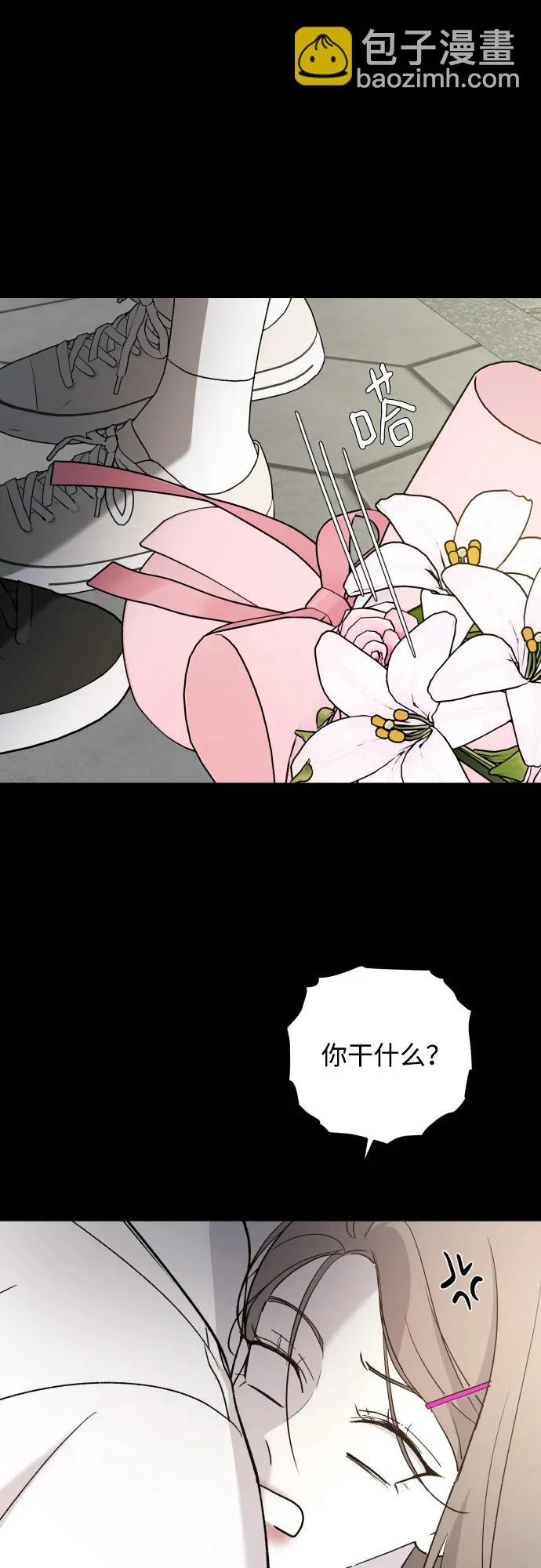 [第116话] 像谁 第23页