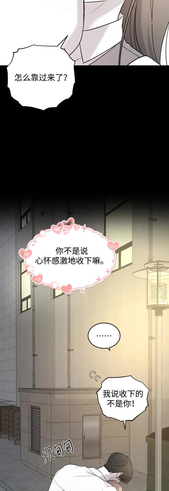 [第116话] 像谁 第24页