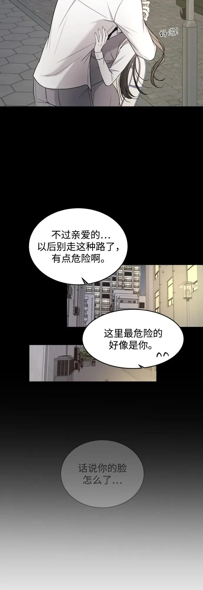 [第116话] 像谁 第25页