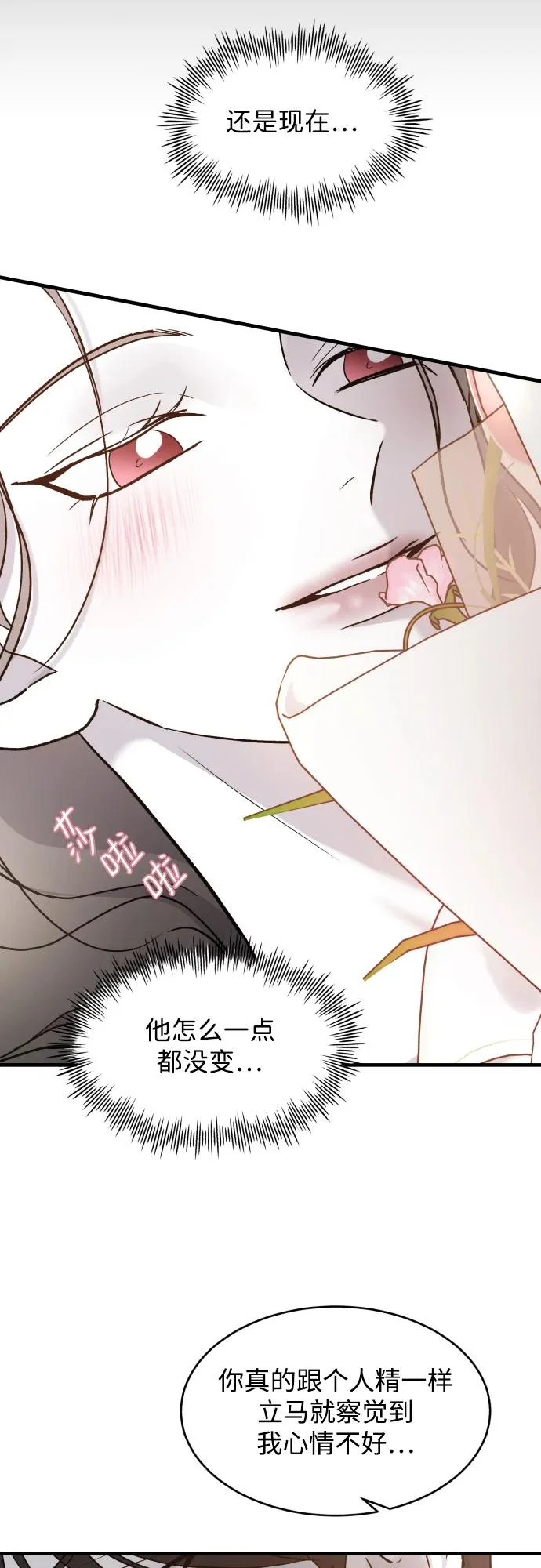 [第116话] 像谁 第26页