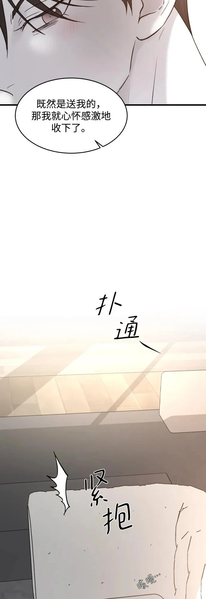 [第116话] 像谁 第27页