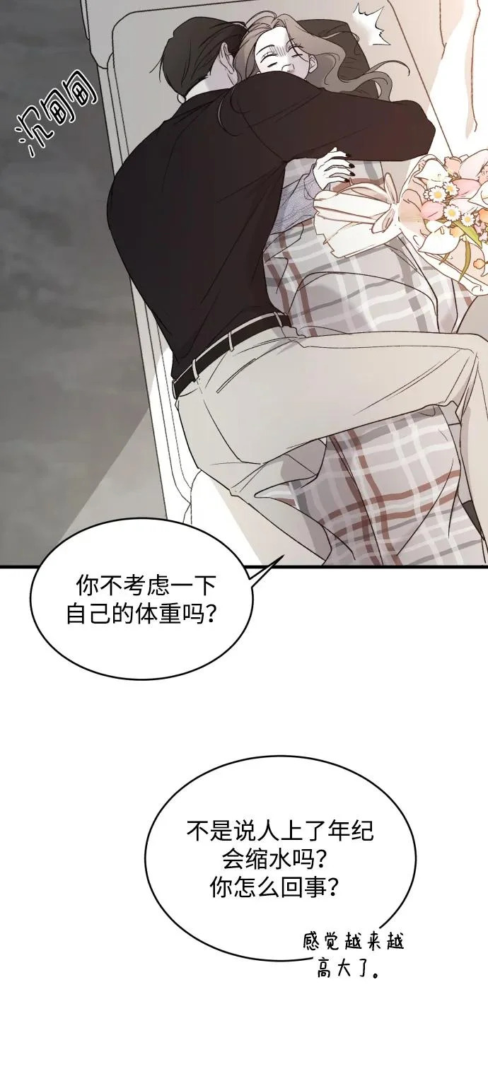 [第116话] 像谁 第28页