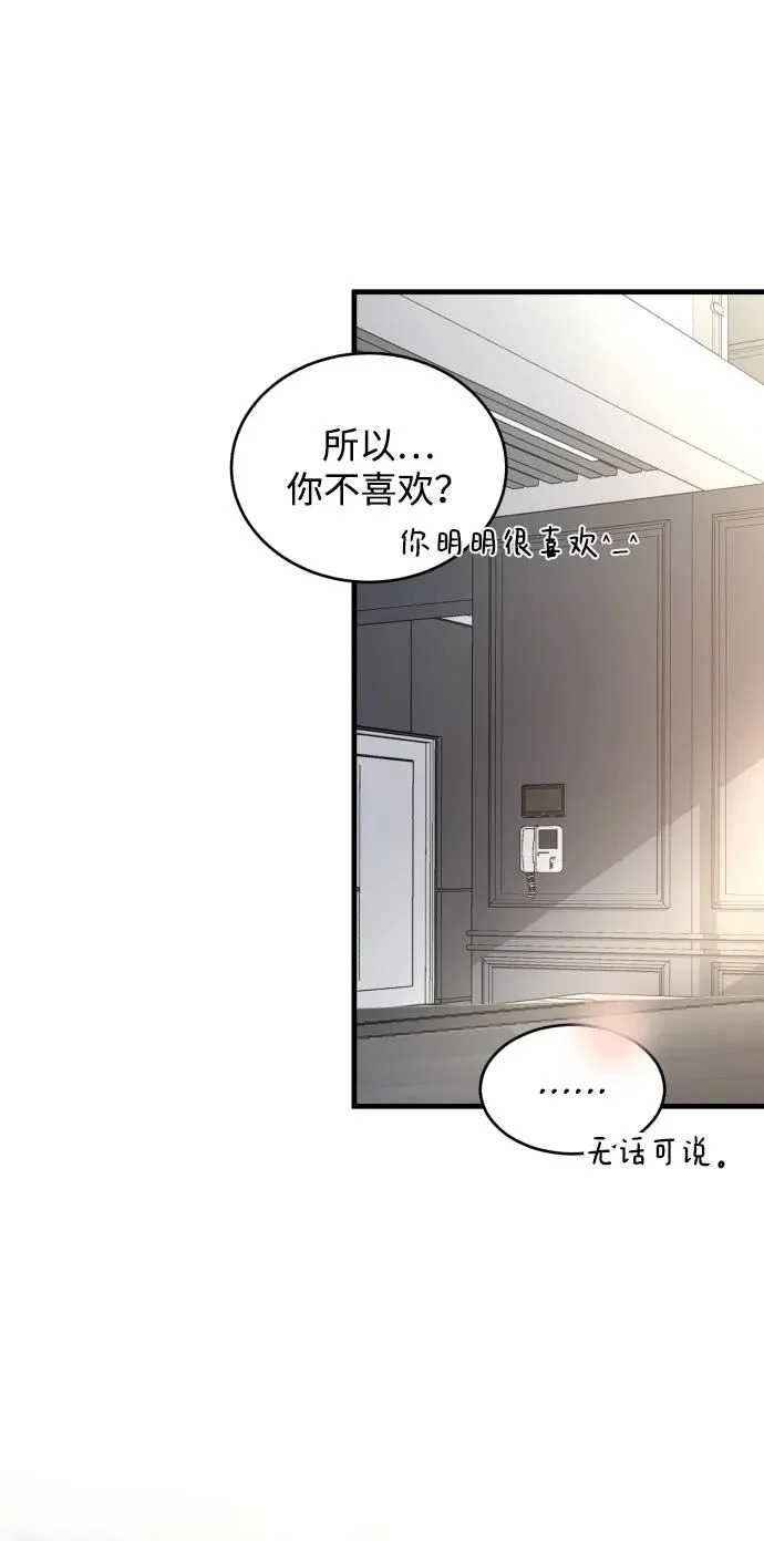 [第116话] 像谁 第29页