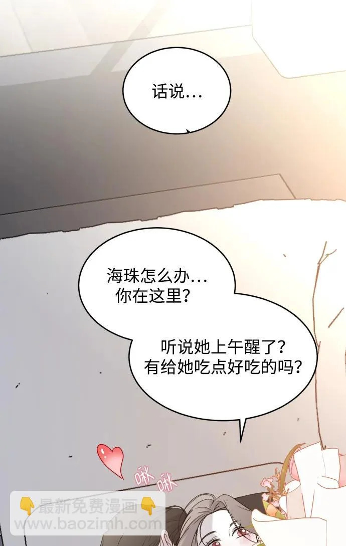 [第116话] 像谁 第30页